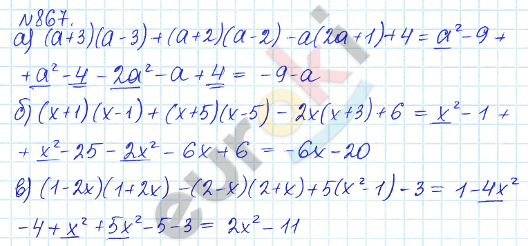 Алгебра 7 класс. ФГОС Дорофеев, Суворова Задание 867