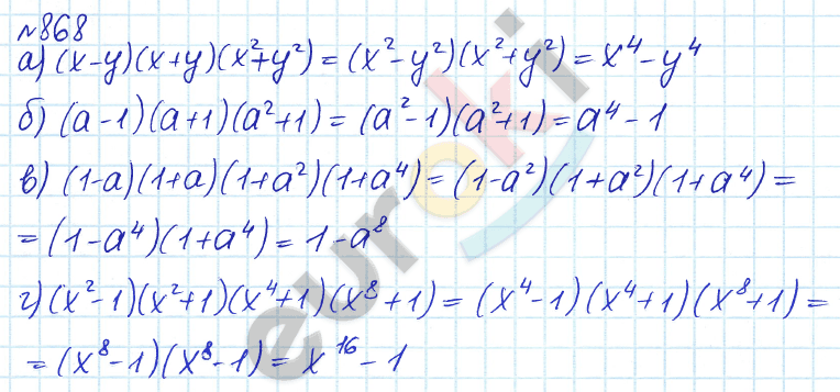 Алгебра 7 класс. ФГОС Дорофеев, Суворова Задание 868