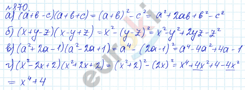 Алгебра 7 класс. ФГОС Дорофеев, Суворова Задание 870