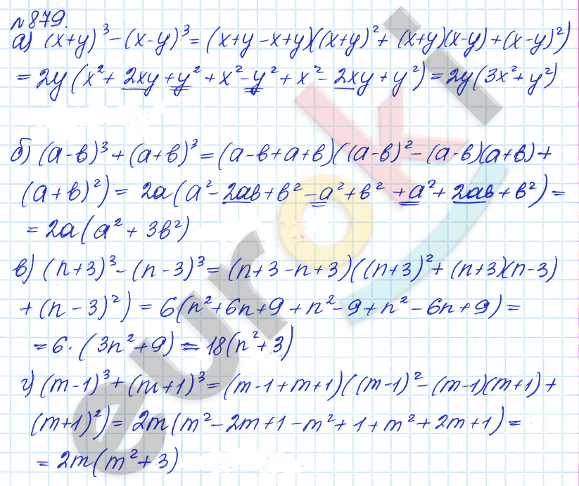 Алгебра 7 класс. ФГОС Дорофеев, Суворова Задание 879