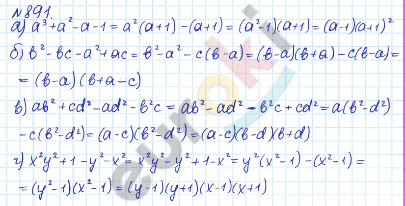Алгебра 7 класс. ФГОС Дорофеев, Суворова Задание 891