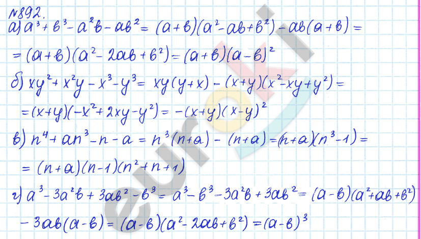 Алгебра 7 класс. ФГОС Дорофеев, Суворова Задание 892