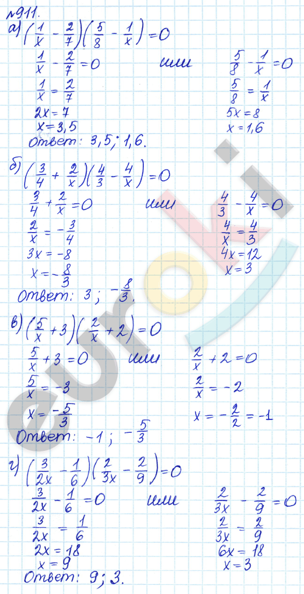 Алгебра 7 класс. ФГОС Дорофеев, Суворова Задание 911
