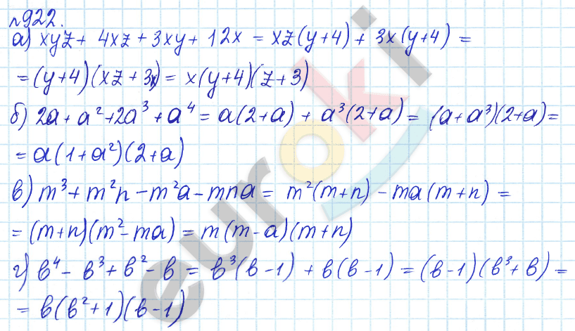 Алгебра 7 класс. ФГОС Дорофеев, Суворова Задание 922