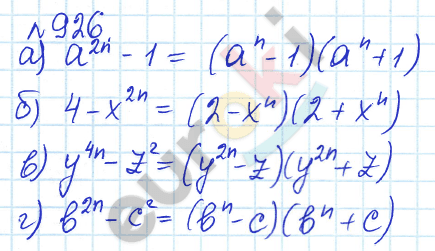 Алгебра 7 класс. ФГОС Дорофеев, Суворова Задание 926