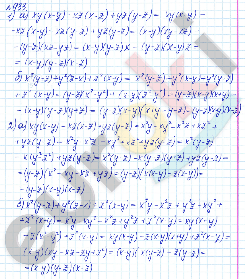 Алгебра 7 класс. ФГОС Дорофеев, Суворова Задание 933