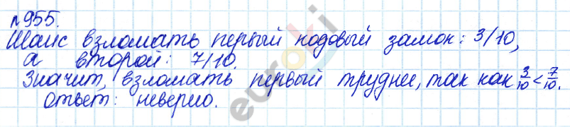 Алгебра 7 класс. ФГОС Дорофеев, Суворова Задание 955
