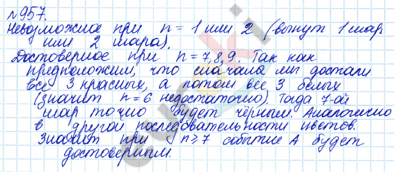 Алгебра 7 класс. ФГОС Дорофеев, Суворова Задание 957