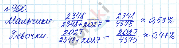Алгебра 7 класс. ФГОС Дорофеев, Суворова Задание 960