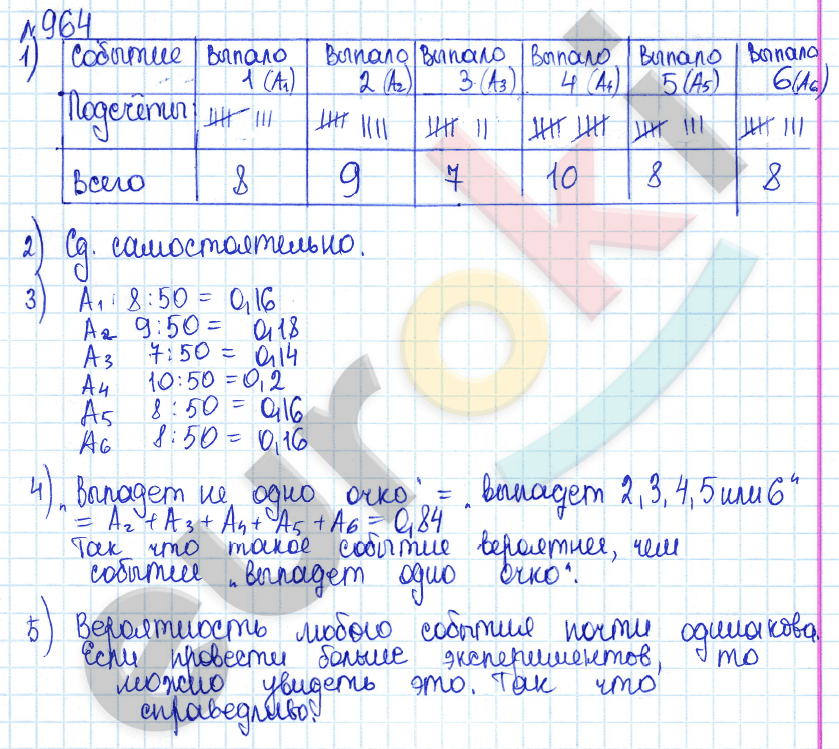 Алгебра 7 класс. ФГОС Дорофеев, Суворова Задание 964