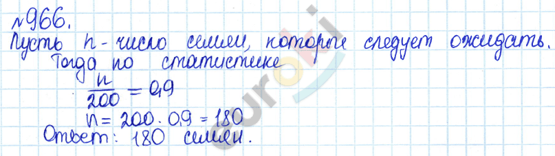 Алгебра 7 класс. ФГОС Дорофеев, Суворова Задание 966