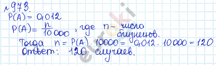 Алгебра 7 класс. ФГОС Дорофеев, Суворова Задание 973