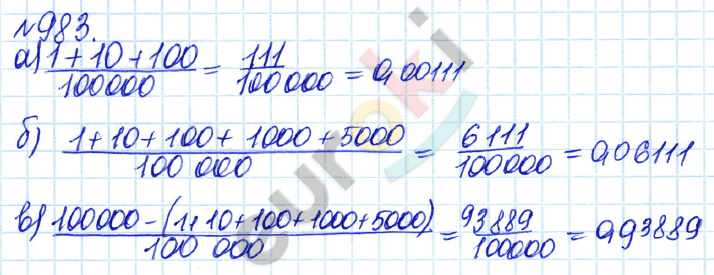 Алгебра 7 класс. ФГОС Дорофеев, Суворова Задание 983