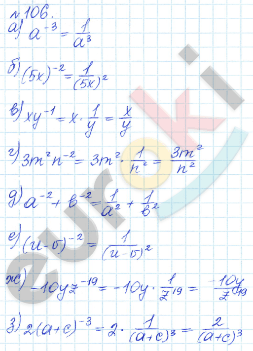 Алгебра 8 класс. ФГОС Дорофеев, Суворова Задание 106