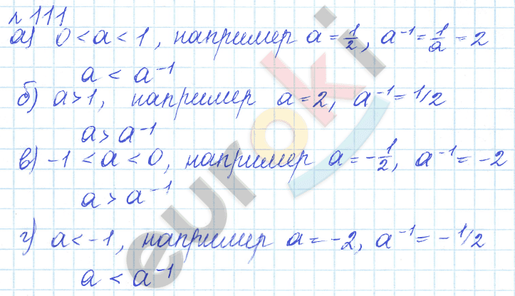 Алгебра 8 класс. ФГОС Дорофеев, Суворова Задание 111