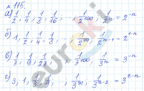 Алгебра 8 класс. ФГОС Дорофеев, Суворова Задание 115
