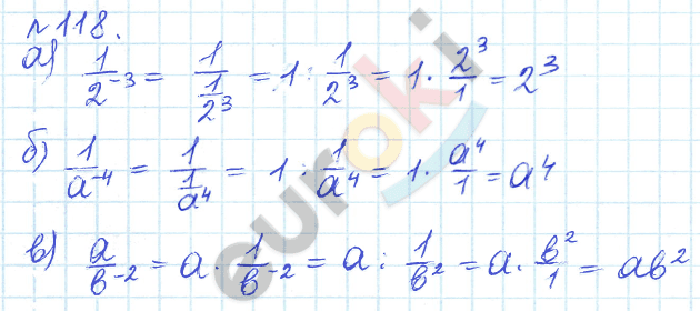 Алгебра 8 класс. ФГОС Дорофеев, Суворова Задание 118