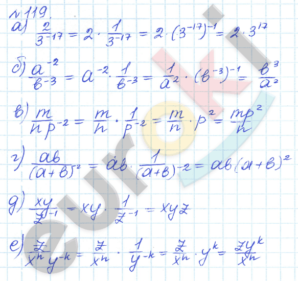 Алгебра 8 класс. ФГОС Дорофеев, Суворова Задание 119