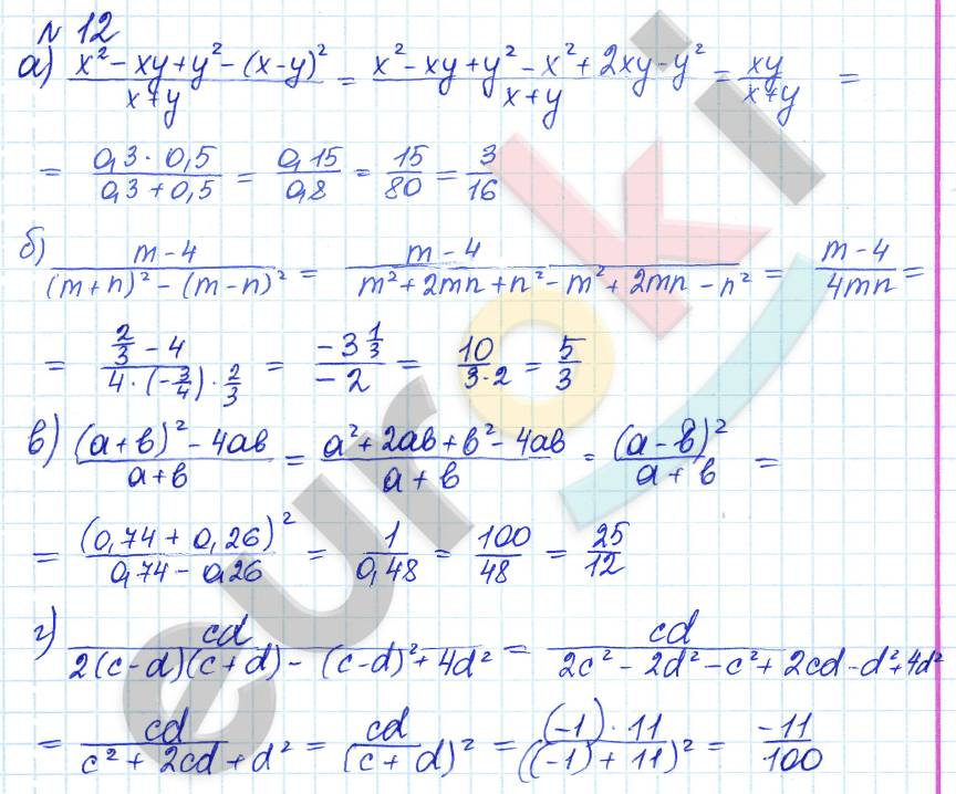 Алгебра 8 класс. ФГОС Дорофеев, Суворова Задание 12