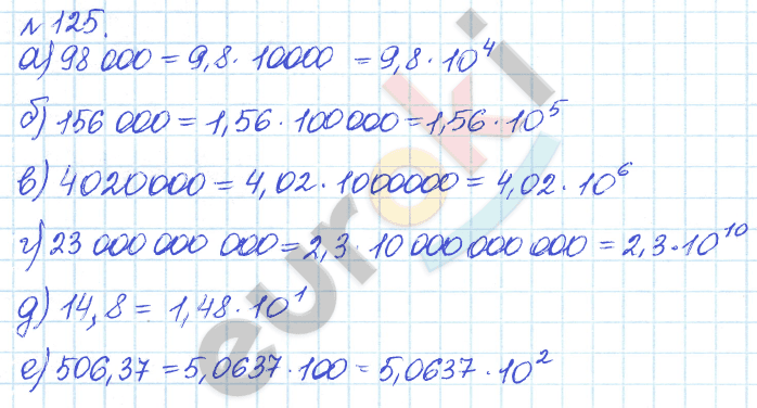 Алгебра 8 класс. ФГОС Дорофеев, Суворова Задание 125