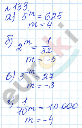 Алгебра 8 класс. ФГОС Дорофеев, Суворова Задание 133
