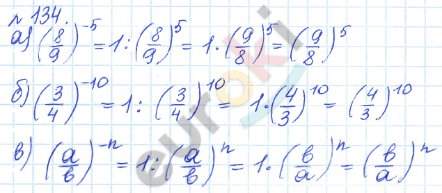 Алгебра 8 класс. ФГОС Дорофеев, Суворова Задание 134