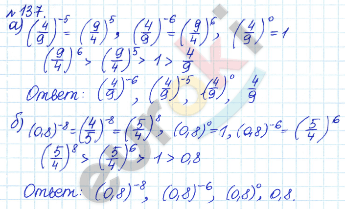 Алгебра 8 класс. ФГОС Дорофеев, Суворова Задание 137