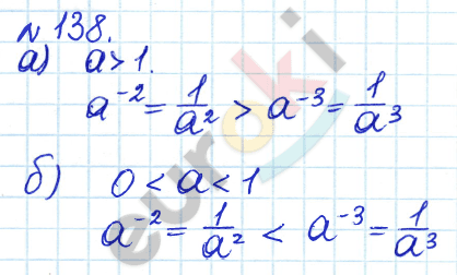 Алгебра 8 класс. ФГОС Дорофеев, Суворова Задание 138
