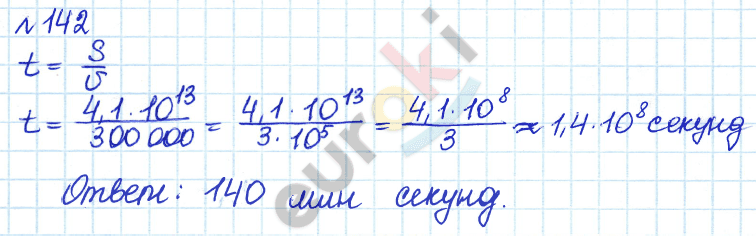 Алгебра 8 класс. ФГОС Дорофеев, Суворова Задание 142