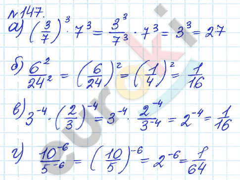 Алгебра 8 класс. ФГОС Дорофеев, Суворова Задание 147