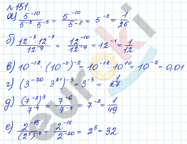 Алгебра 8 класс. ФГОС Дорофеев, Суворова Задание 151