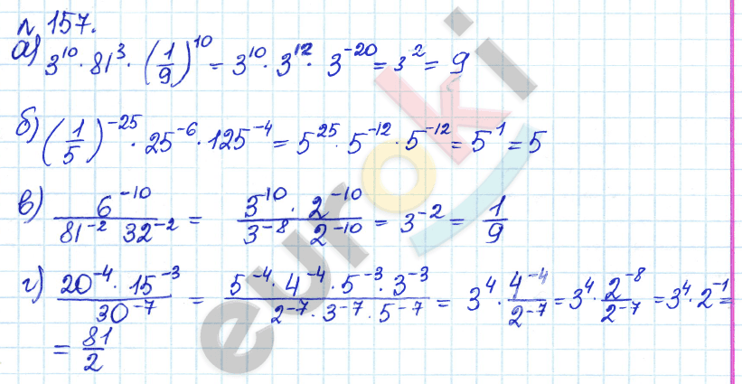 Алгебра 8 класс. ФГОС Дорофеев, Суворова Задание 157