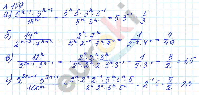 Алгебра 8 класс. ФГОС Дорофеев, Суворова Задание 159