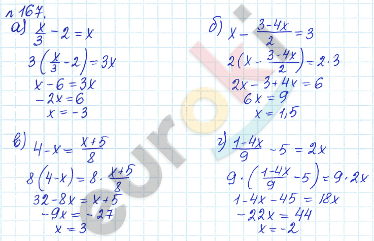 Алгебра 8 класс. ФГОС Дорофеев, Суворова Задание 167