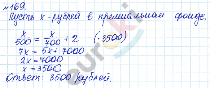Алгебра 8 класс. ФГОС Дорофеев, Суворова Задание 169