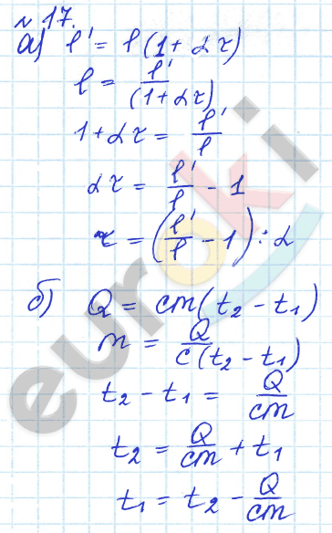 Алгебра 8 класс. ФГОС Дорофеев, Суворова Задание 17