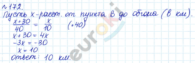 Алгебра 8 класс. ФГОС Дорофеев, Суворова Задание 172