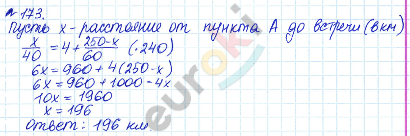 Алгебра 8 класс. ФГОС Дорофеев, Суворова Задание 173
