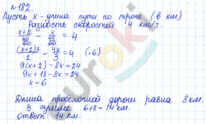 Алгебра 8 класс. ФГОС Дорофеев, Суворова Задание 182