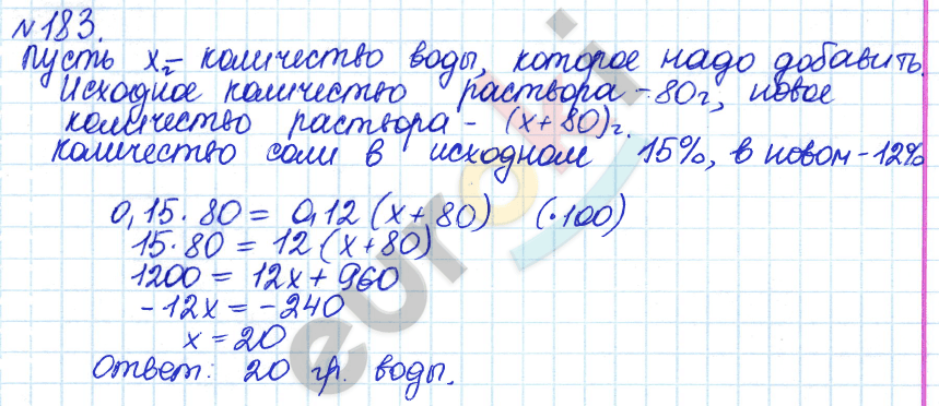 Алгебра 8 класс. ФГОС Дорофеев, Суворова Задание 183