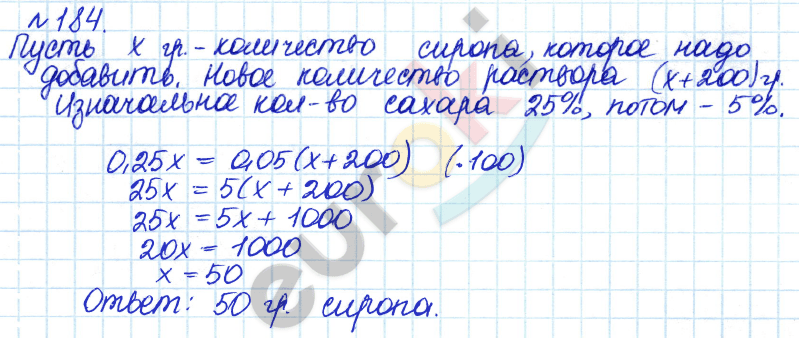 Алгебра 8 класс. ФГОС Дорофеев, Суворова Задание 184