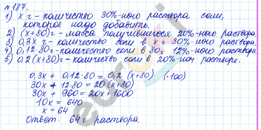 Алгебра 8 класс. ФГОС Дорофеев, Суворова Задание 187