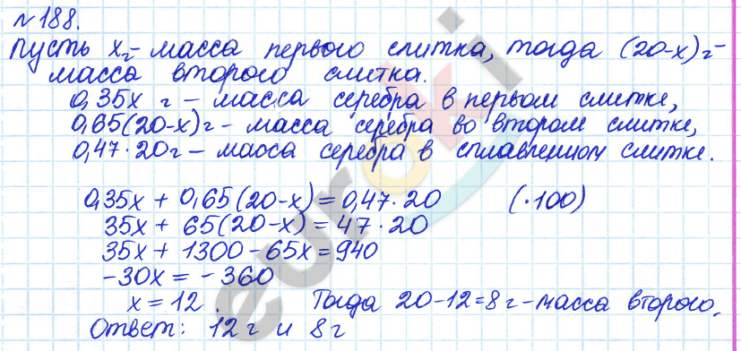 Алгебра 8 класс. ФГОС Дорофеев, Суворова Задание 188
