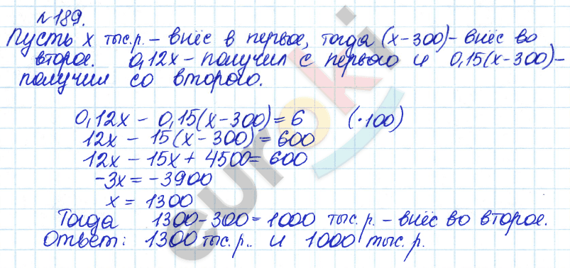 Алгебра 8 класс. ФГОС Дорофеев, Суворова Задание 189