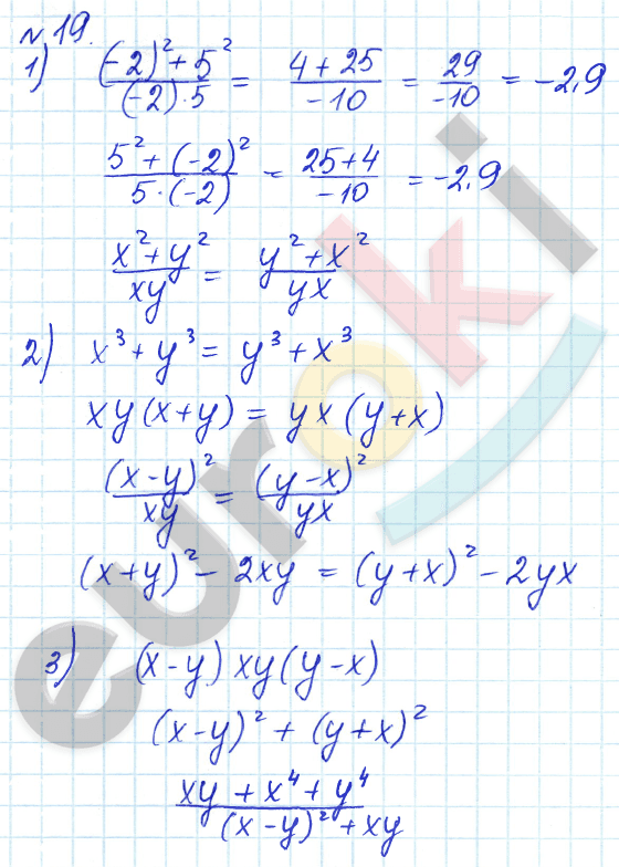 Алгебра 8 класс. ФГОС Дорофеев, Суворова Задание 19