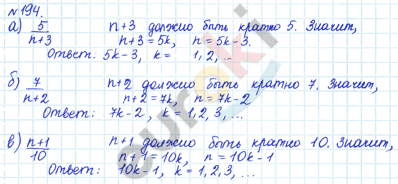 Алгебра 8 класс. ФГОС Дорофеев, Суворова Задание 194
