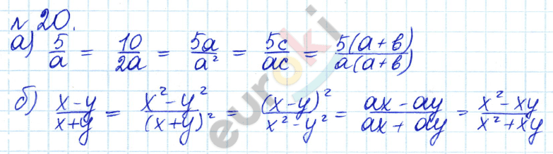 Алгебра 8 класс. ФГОС Дорофеев, Суворова Задание 20