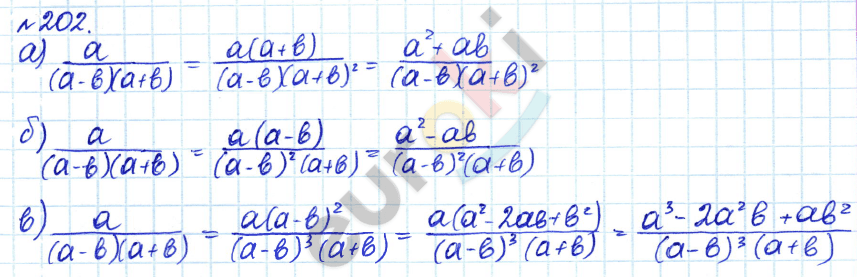 Алгебра 8 класс. ФГОС Дорофеев, Суворова Задание 202