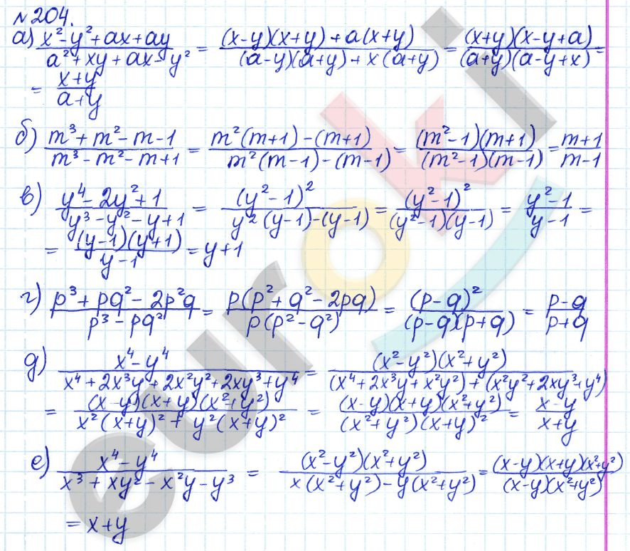 Алгебра 8 класс. ФГОС Дорофеев, Суворова Задание 204