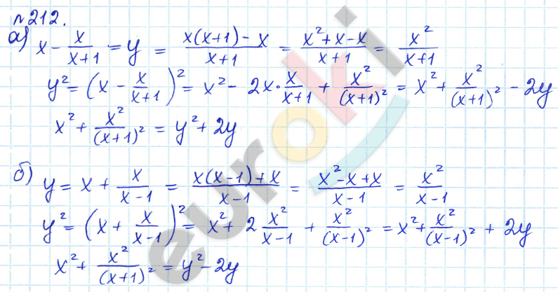 Алгебра 8 класс. ФГОС Дорофеев, Суворова Задание 212